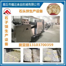 匠心制造，鑄就品質 專業石子饃與辣椒醬生產設備解決方案